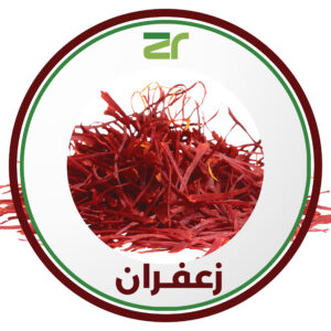 اللبان المسقى بالزعفران _ كيلو جرام