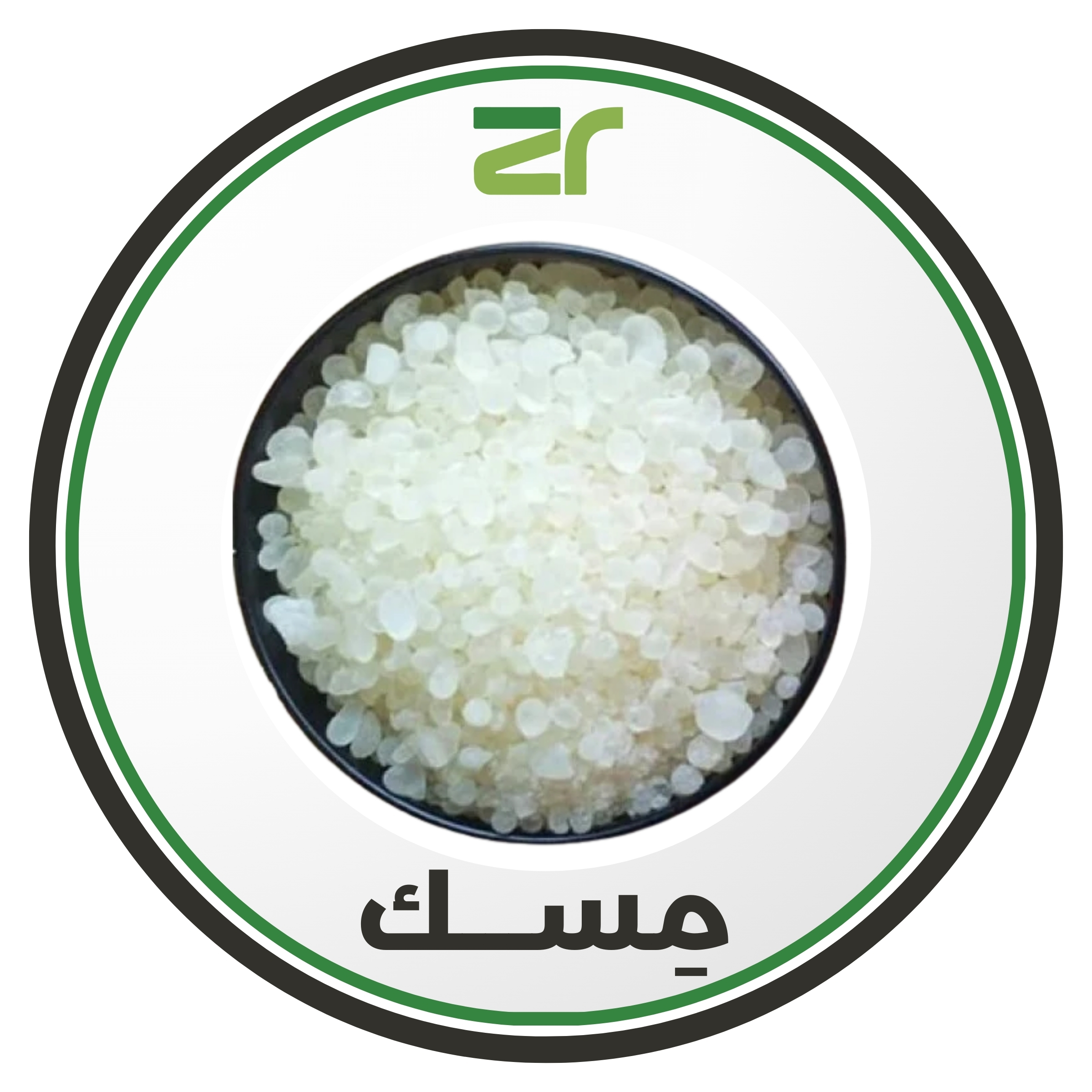 اللبان المسقى بالمسك _ كيلو جرام